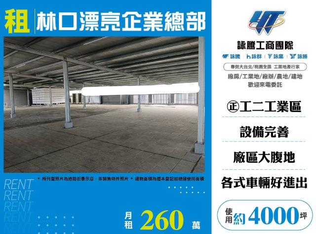 新北廠房-0