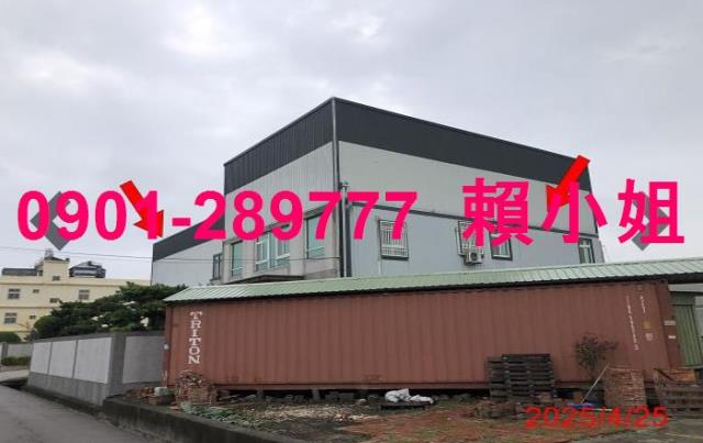 彰化和美廠房法拍-1