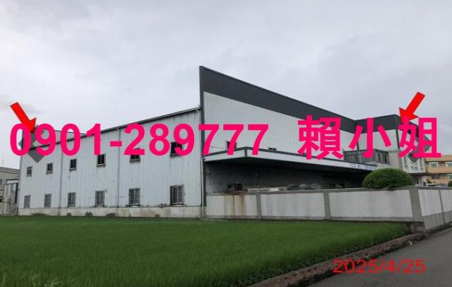 彰化和美廠房法拍-2