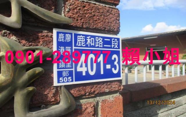 彰化鹿港廠房法拍-4