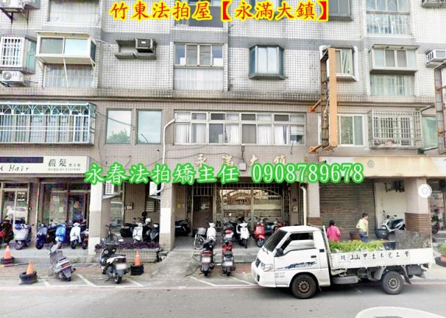新竹竹東大樓法拍-1