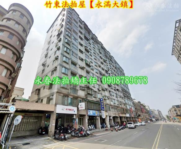 新竹竹東大樓法拍-3