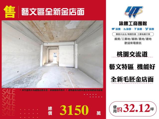 詠勝詠騰工商團隊專營桃園房屋工業地廠房出租出售農地建地廠房商