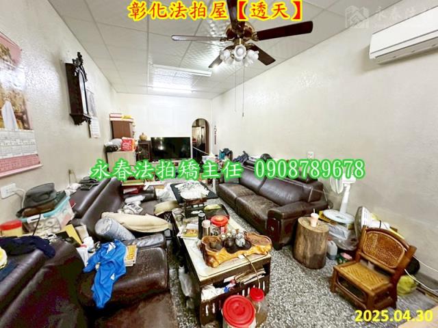 彰化市法拍透天-4