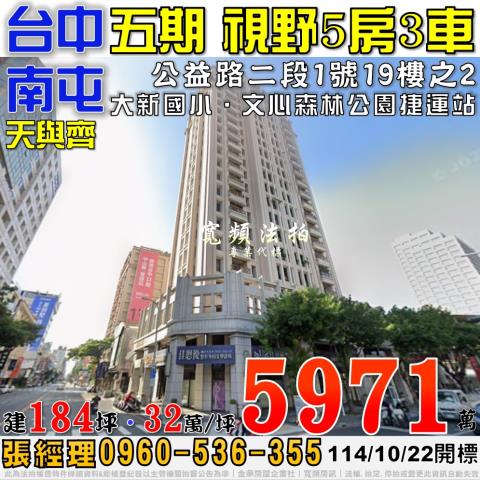 台中拍賣大樓-0