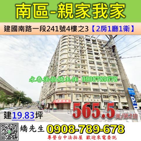 台中法拍大樓-0