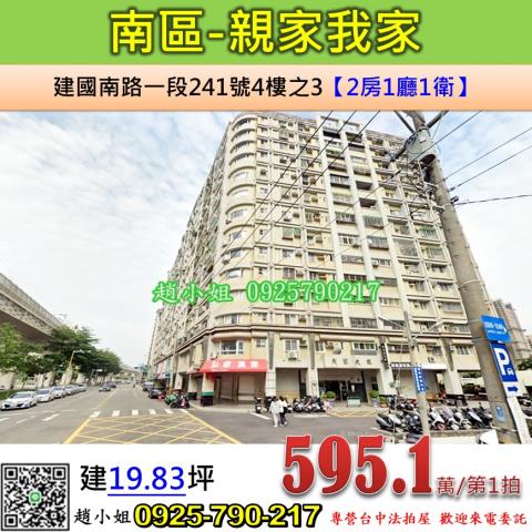 台中法拍大樓-0