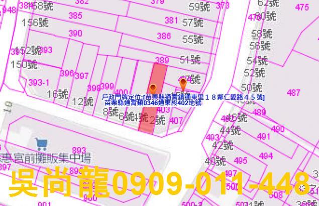 苗栗通霄法拍透天-1