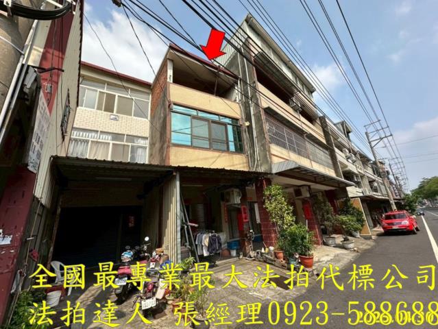 彰化彰化市透天法拍-0
