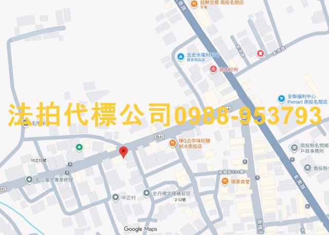名間透天拍賣-10