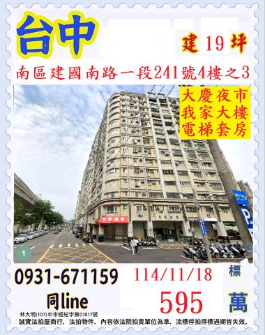 台中大樓法拍-0