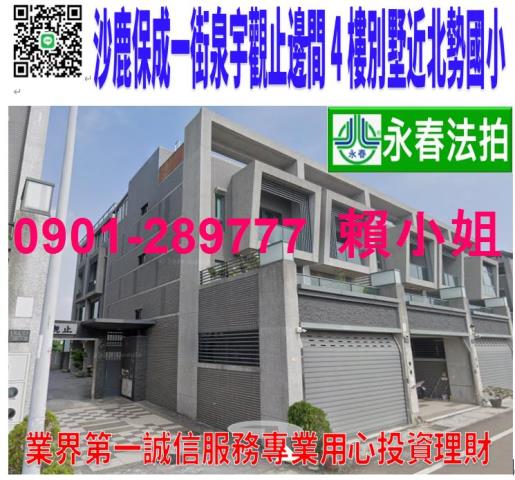沙鹿法拍透天-0