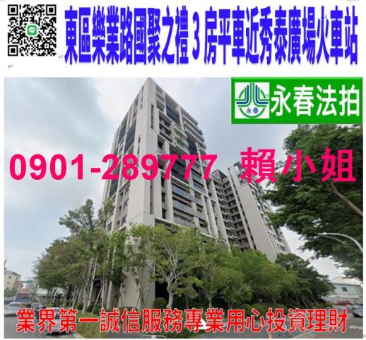 東區大樓法拍-0