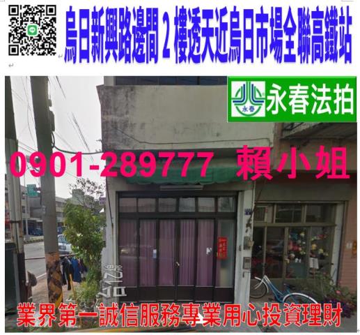 烏日法拍透天-0