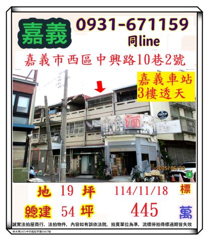 西區法拍透天-0