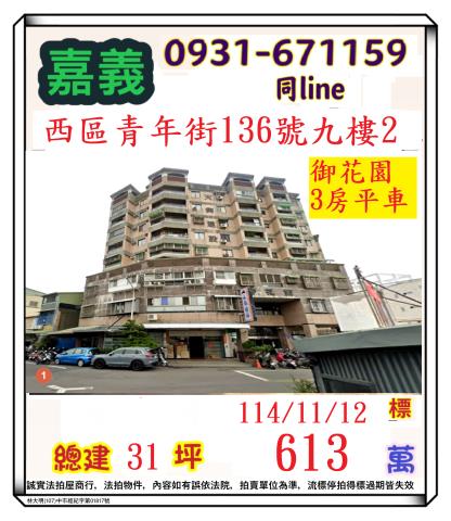 西區法拍大樓-0