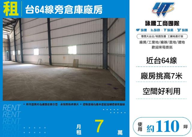 五股廠房-0