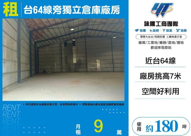 五股廠房-0