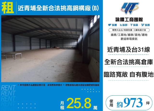 桃園廠房-0