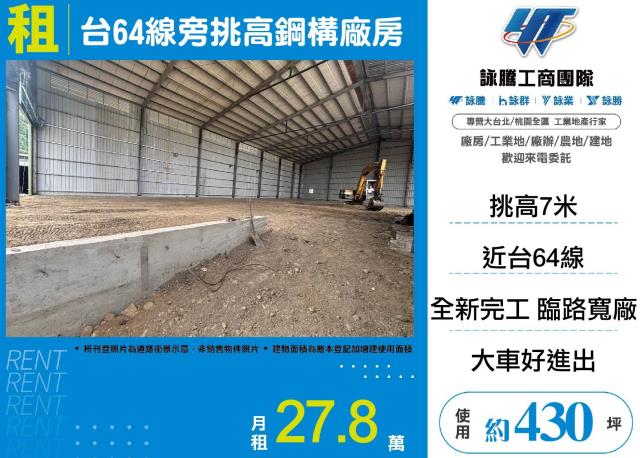 新北廠房-0