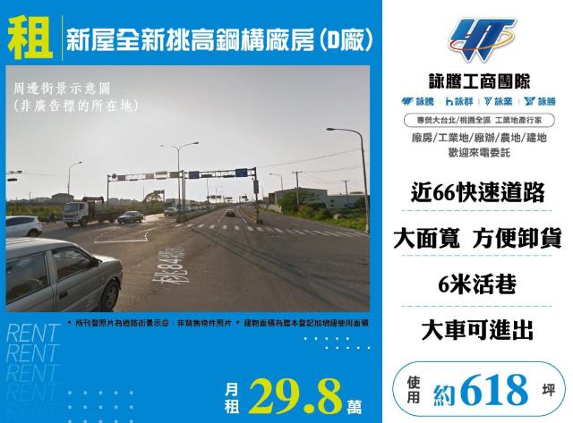 桃園廠房-0