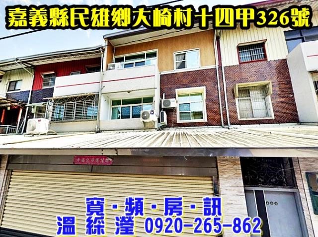 嘉義民雄透天法拍-4