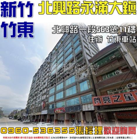 新竹拍賣大樓-0