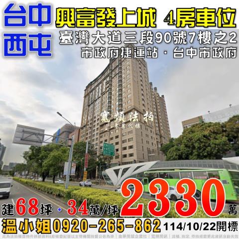 台中西屯法拍大樓-0
