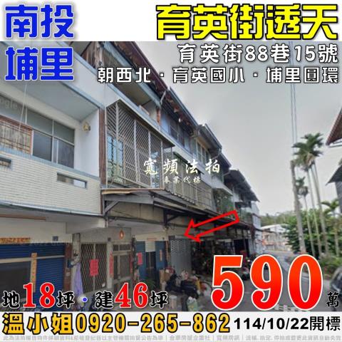 南投埔里法拍透天-0