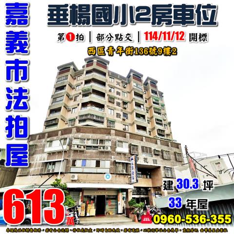 西區大樓拍賣-0