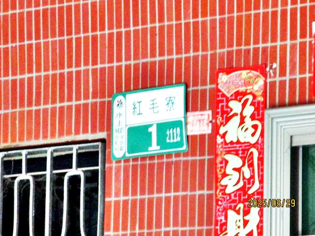 水上法拍透天-2