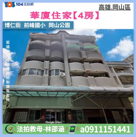 高雄岡山大樓法拍-0