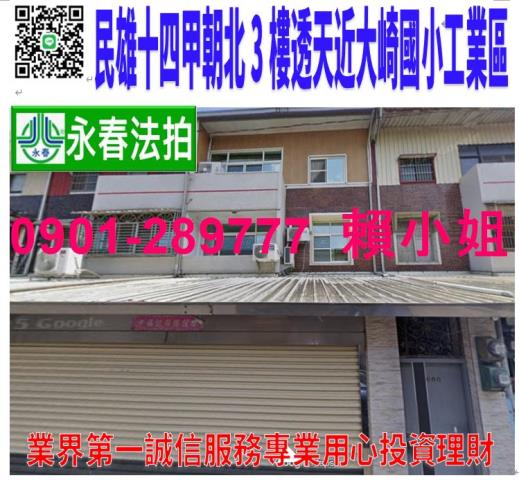 民雄透天法拍-0
