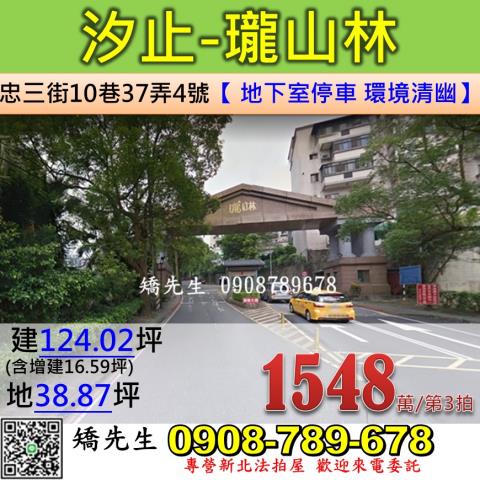 新北法拍透天-0