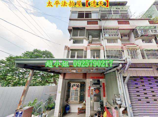 台中太平法拍透天-1