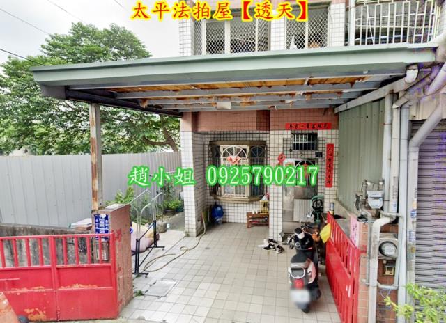台中太平法拍透天-2