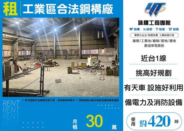 新北五股廠房-0