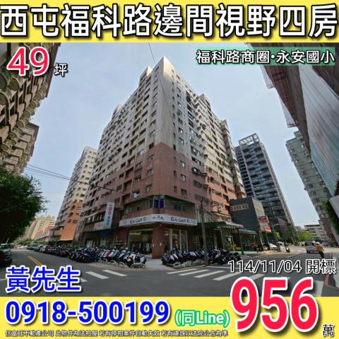 台中西屯大樓法拍-0