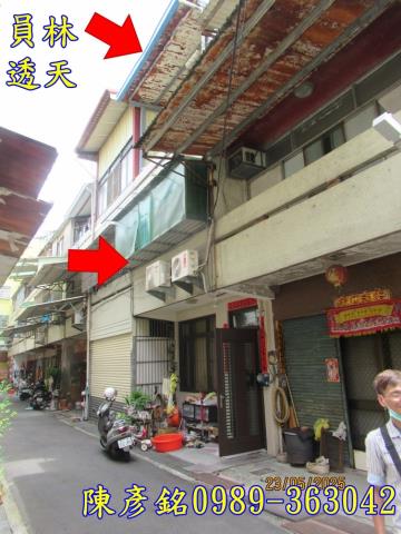彰化員林透天拍賣-0