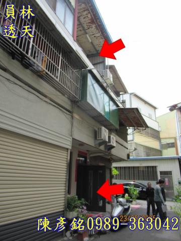 彰化員林透天拍賣-1