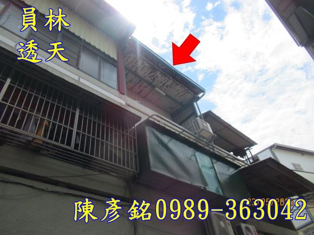彰化員林透天拍賣-3
