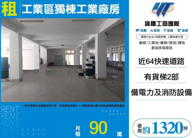 五股廠房-0