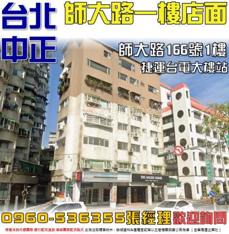 台北法拍店面-0