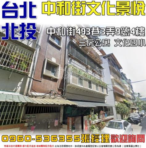 台北法拍公寓-0
