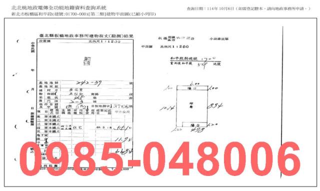 新北公寓法拍-7