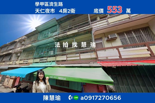 台南拍賣透天-0