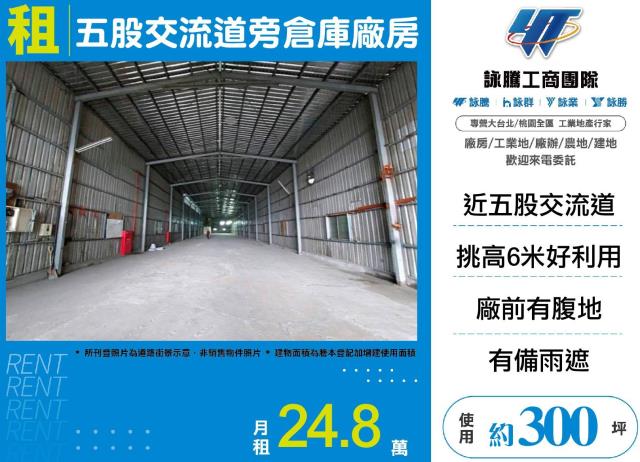 新北廠房-0