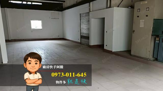 桃園蘆竹廠房-0