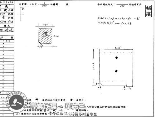 台北信義區公寓法拍-5