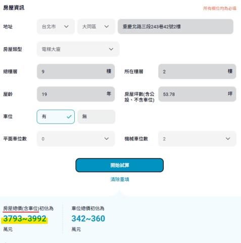 大同區法拍大樓-10